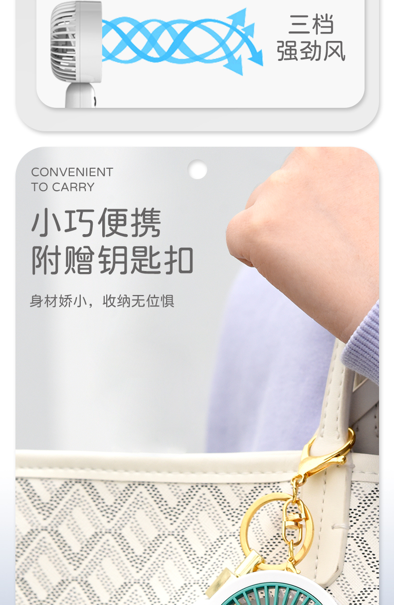 棋盘格圆形手持风扇