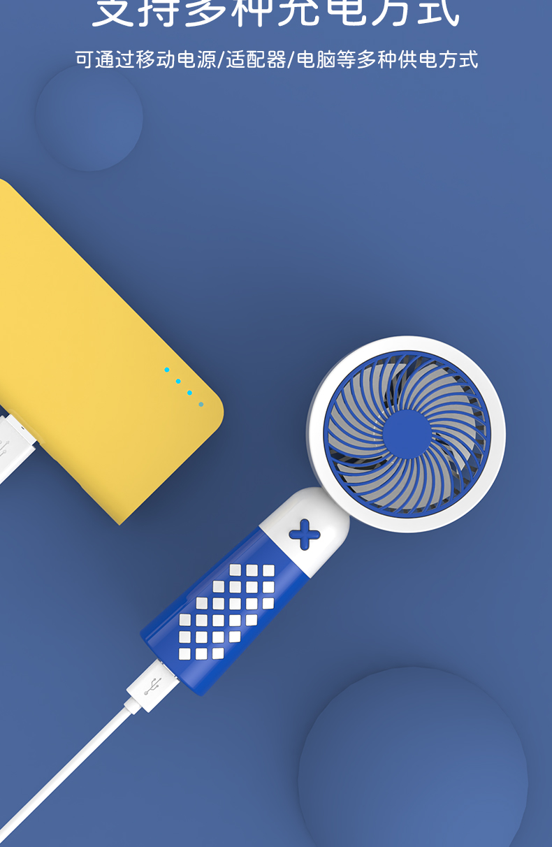 棋盘格圆形手持风扇