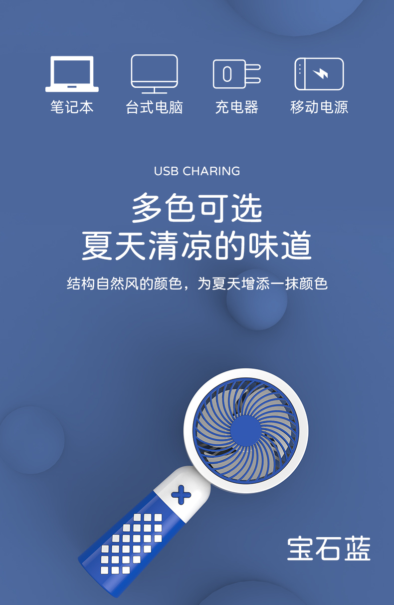 棋盘格圆形手持风扇