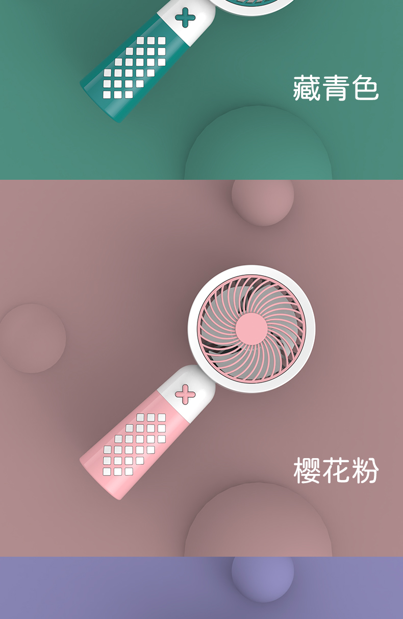 棋盘格圆形手持风扇