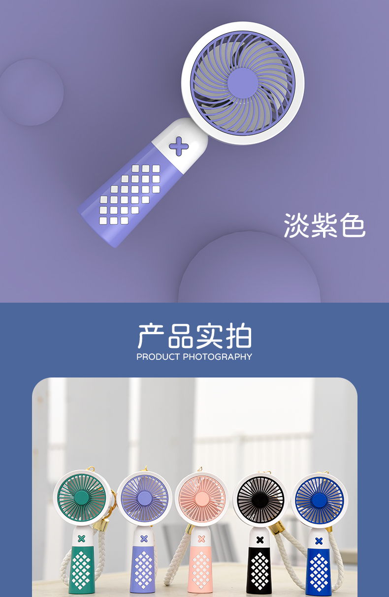 棋盘格圆形手持风扇