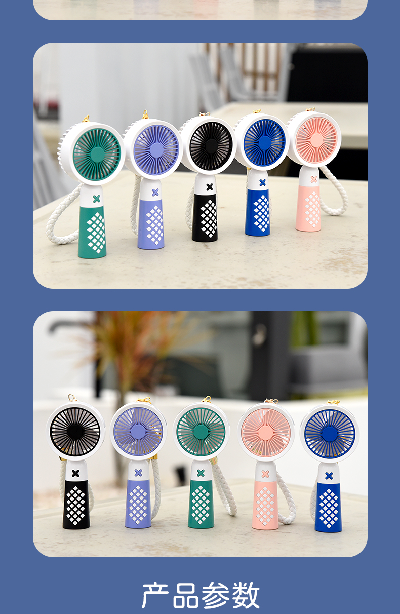 棋盘格圆形手持风扇