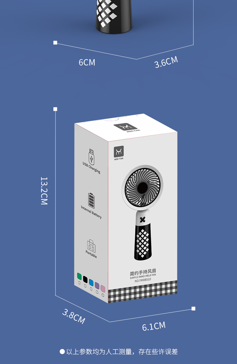 棋盘格圆形手持风扇