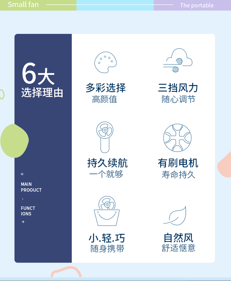 渐变色水果风扇