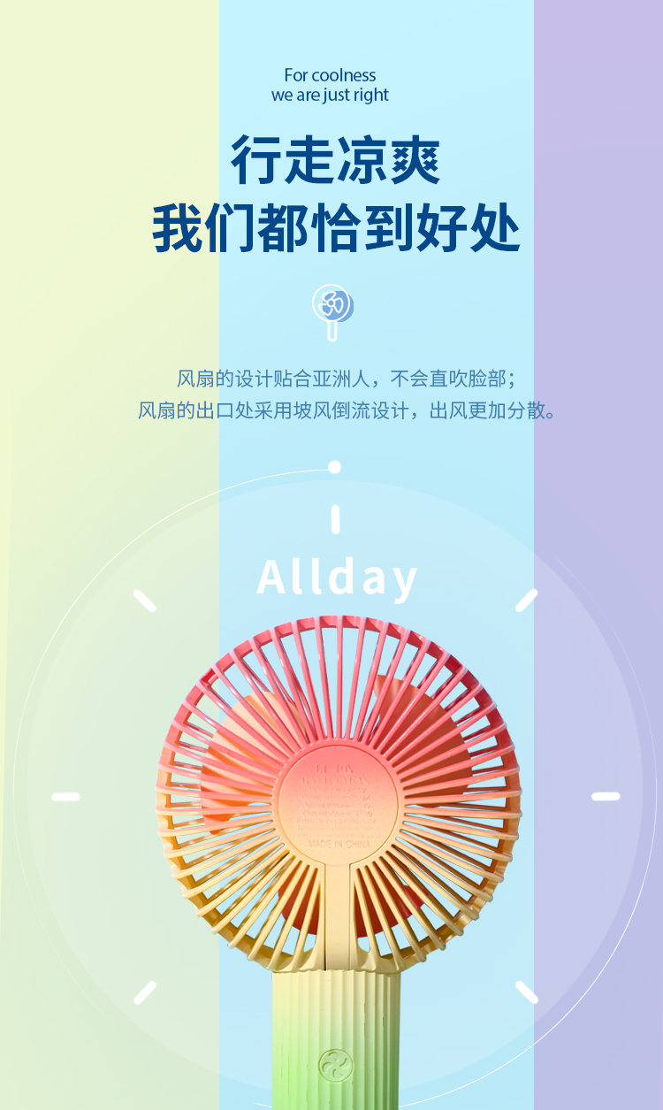 渐变色水果风扇