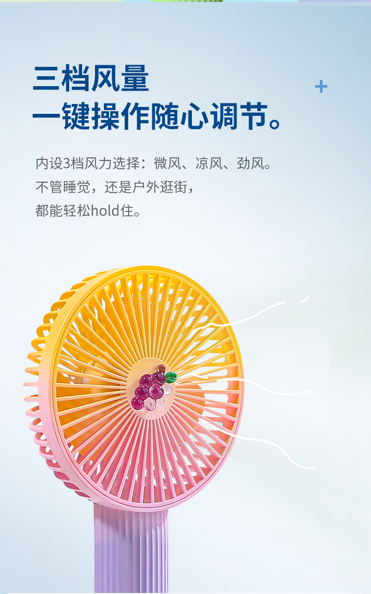 渐变色水果风扇