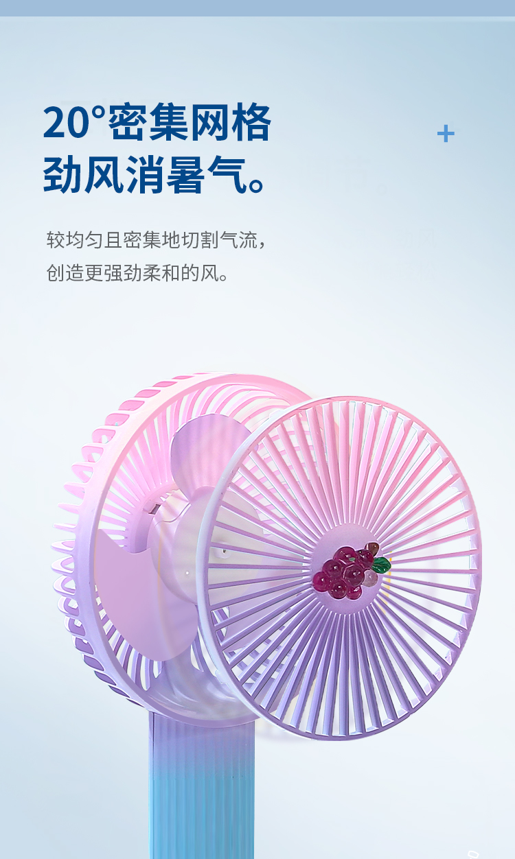 渐变色水果风扇