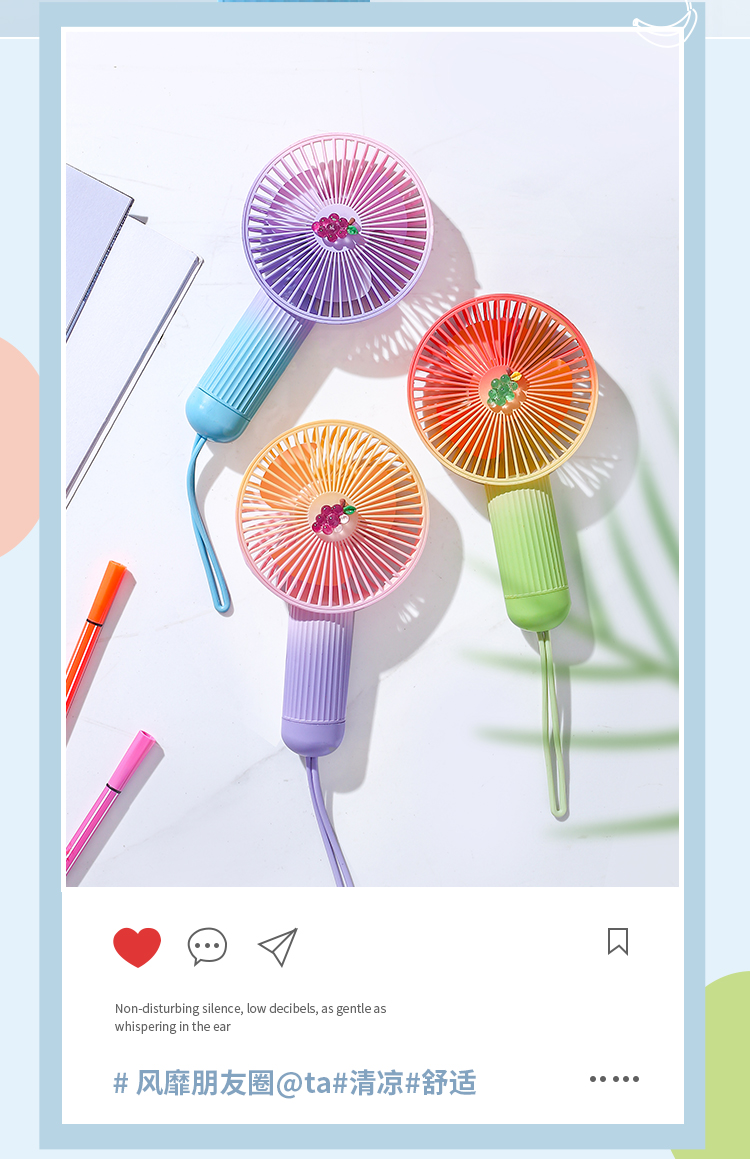 渐变色水果风扇