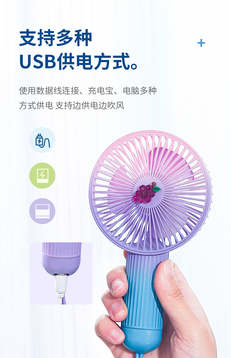 渐变色水果风扇