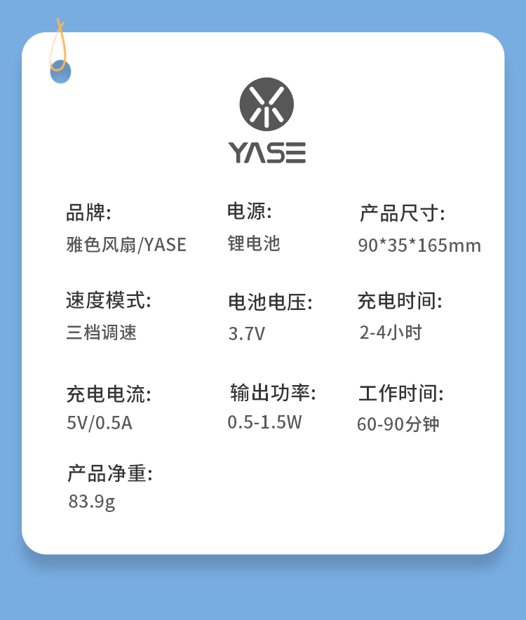 渐变色水果风扇