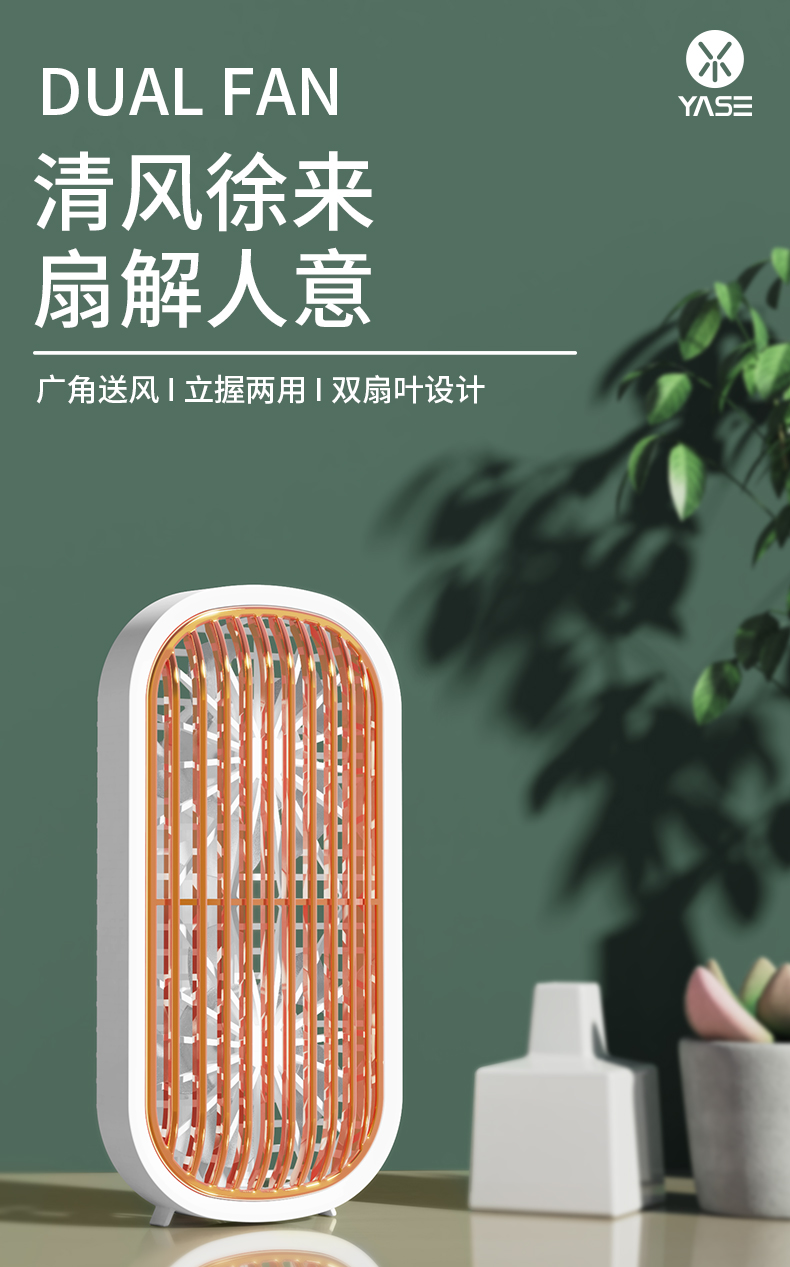 炫金手持双头风扇