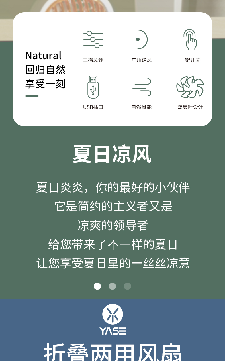 炫金手持双头风扇