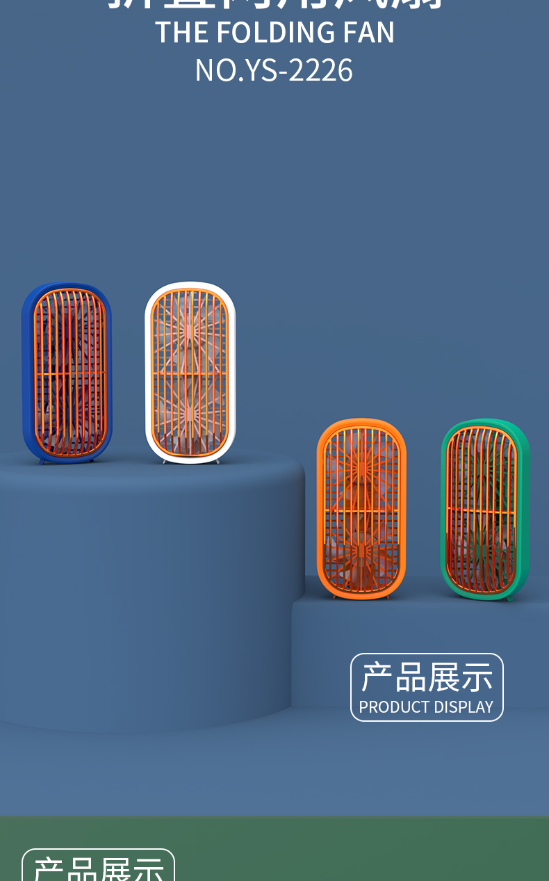 炫金手持双头风扇