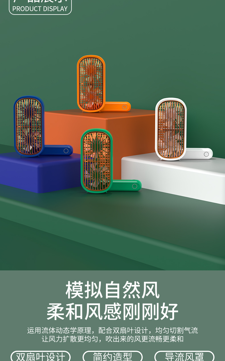 炫金手持双头风扇