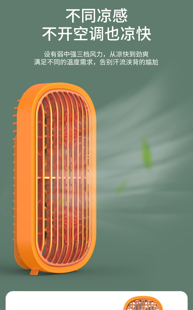 炫金手持双头风扇