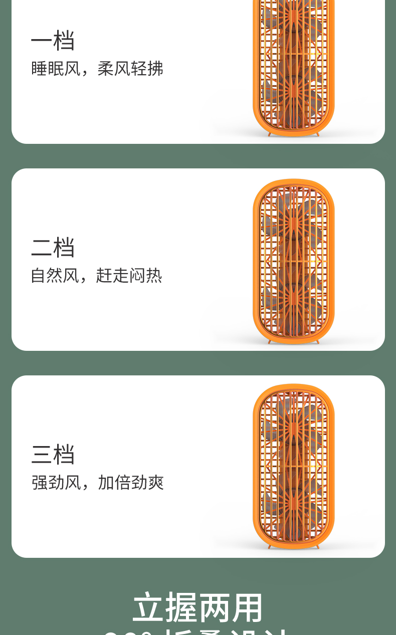 炫金手持双头风扇