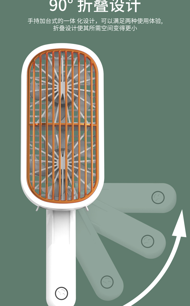 炫金手持双头风扇