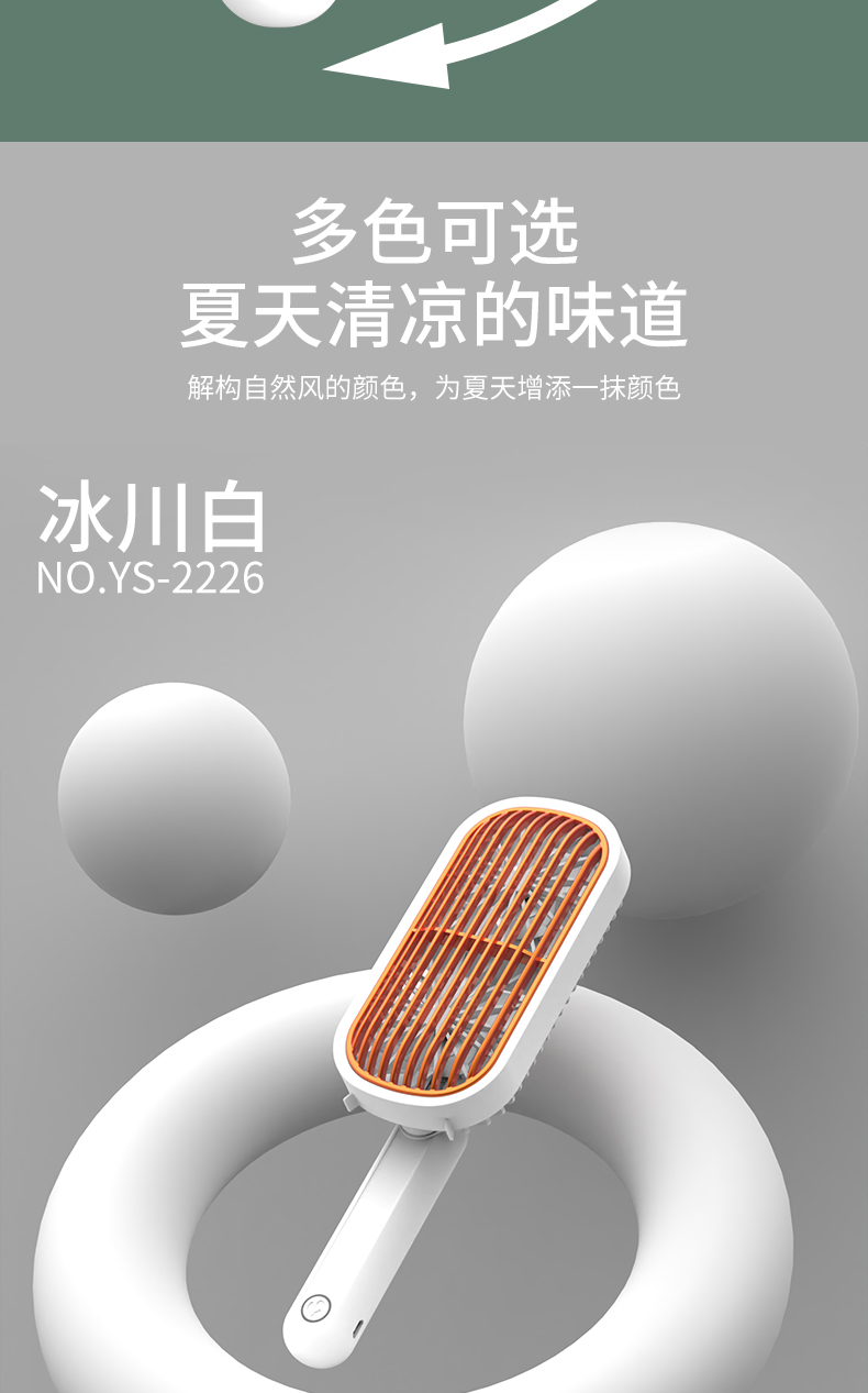 炫金手持双头风扇