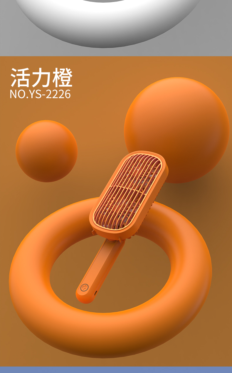 炫金手持双头风扇