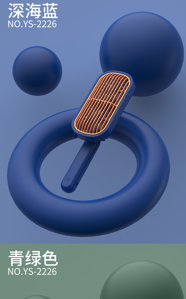 炫金手持双头风扇