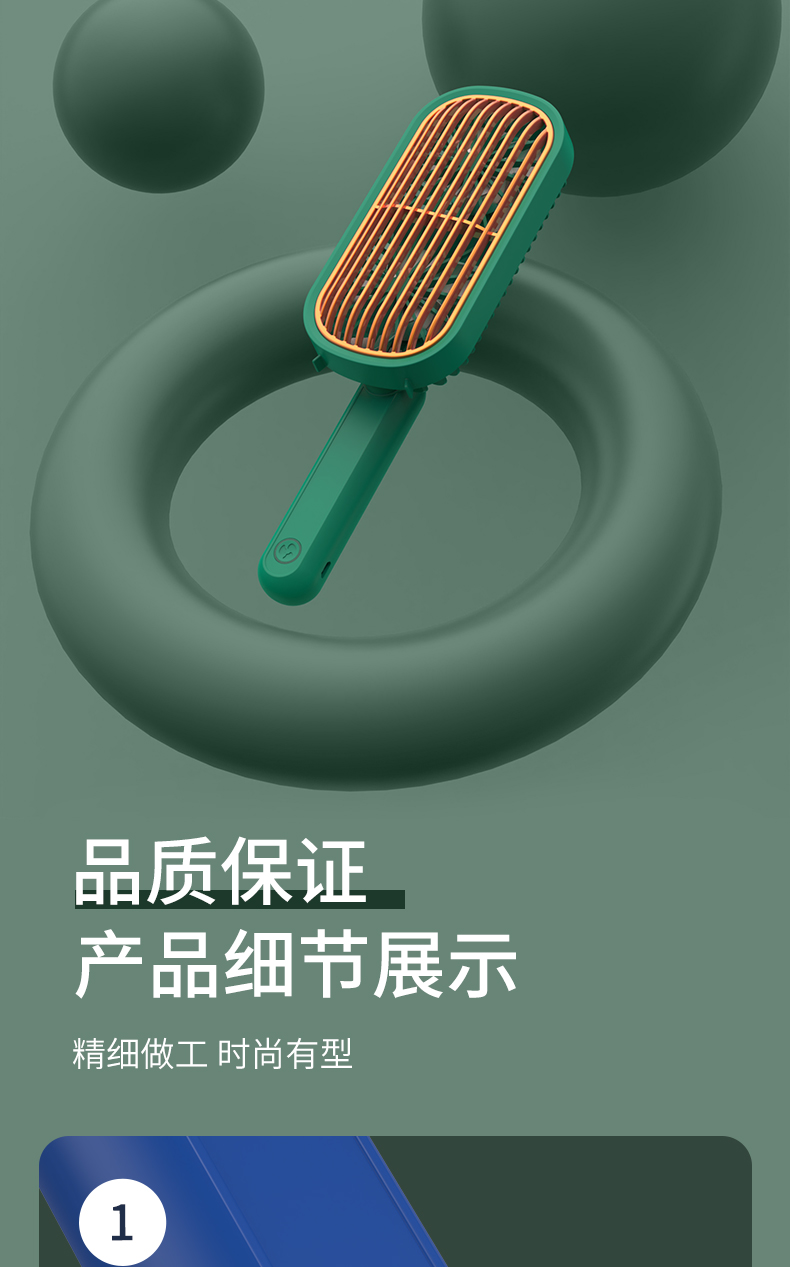 炫金手持双头风扇