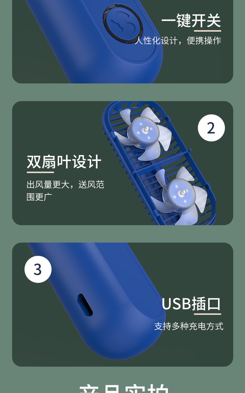 炫金手持双头风扇