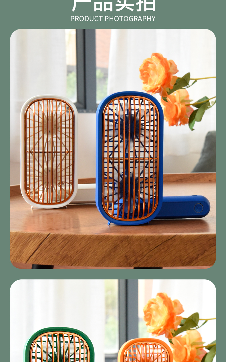 炫金手持双头风扇