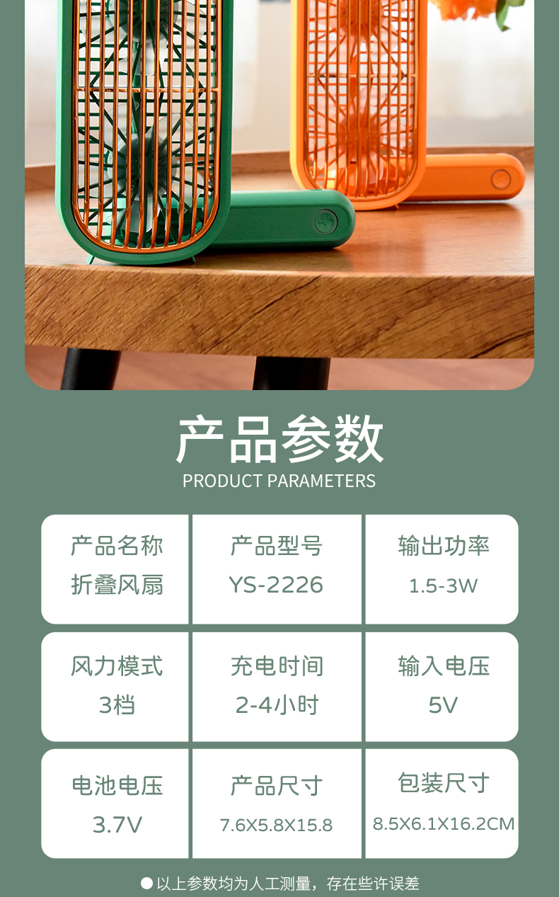 炫金手持双头风扇