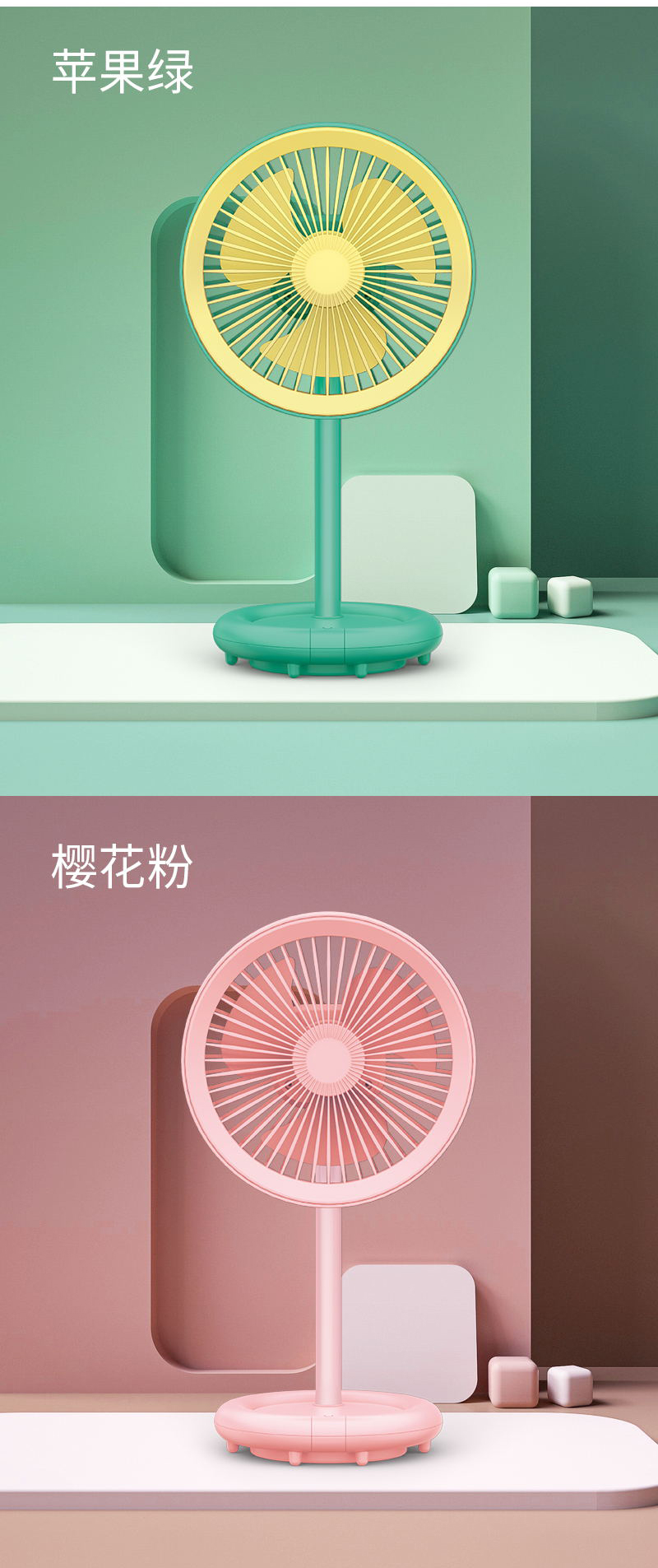 简约台式风扇