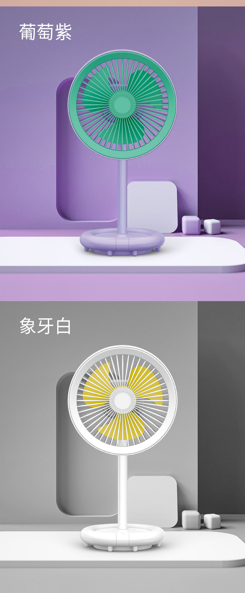 简约台式风扇