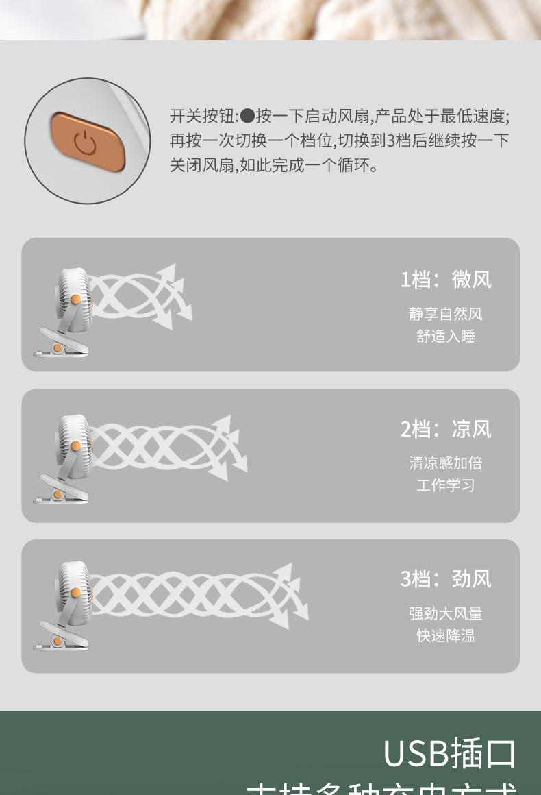 时尚简约夹子风扇