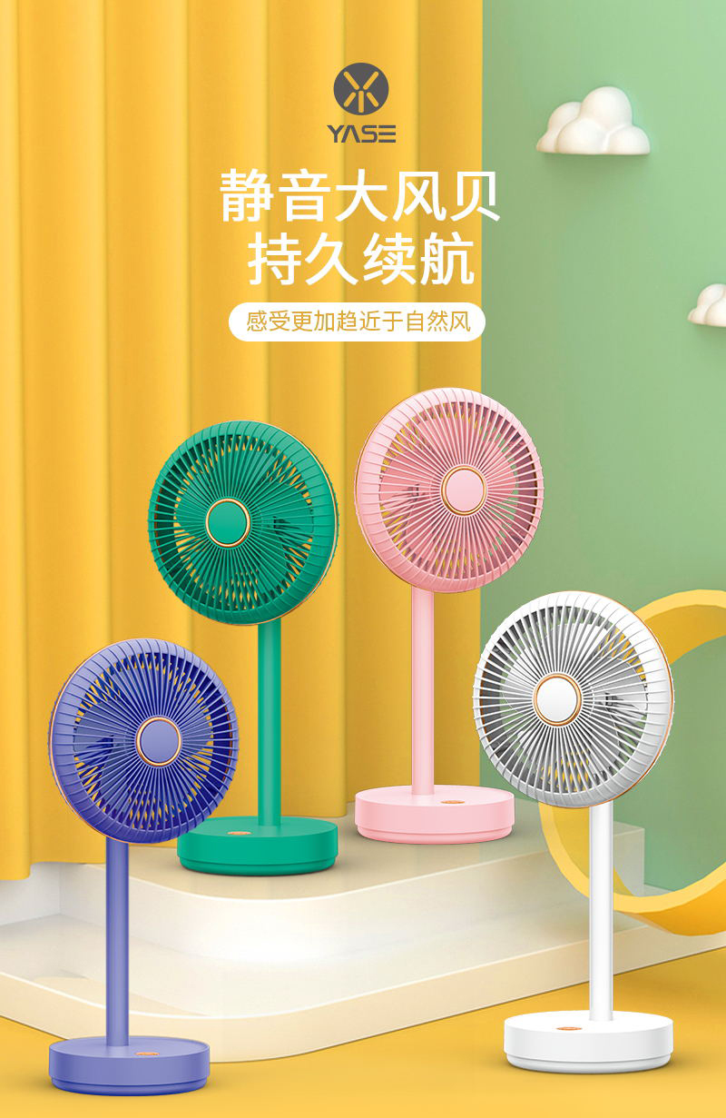 复古简约台式风扇