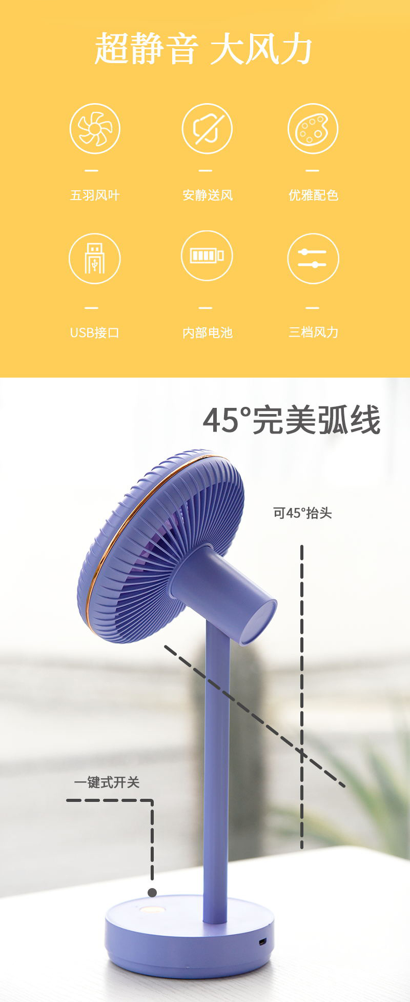 复古简约台式风扇