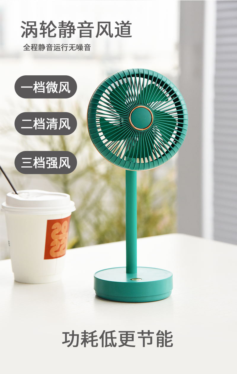 复古简约台式风扇