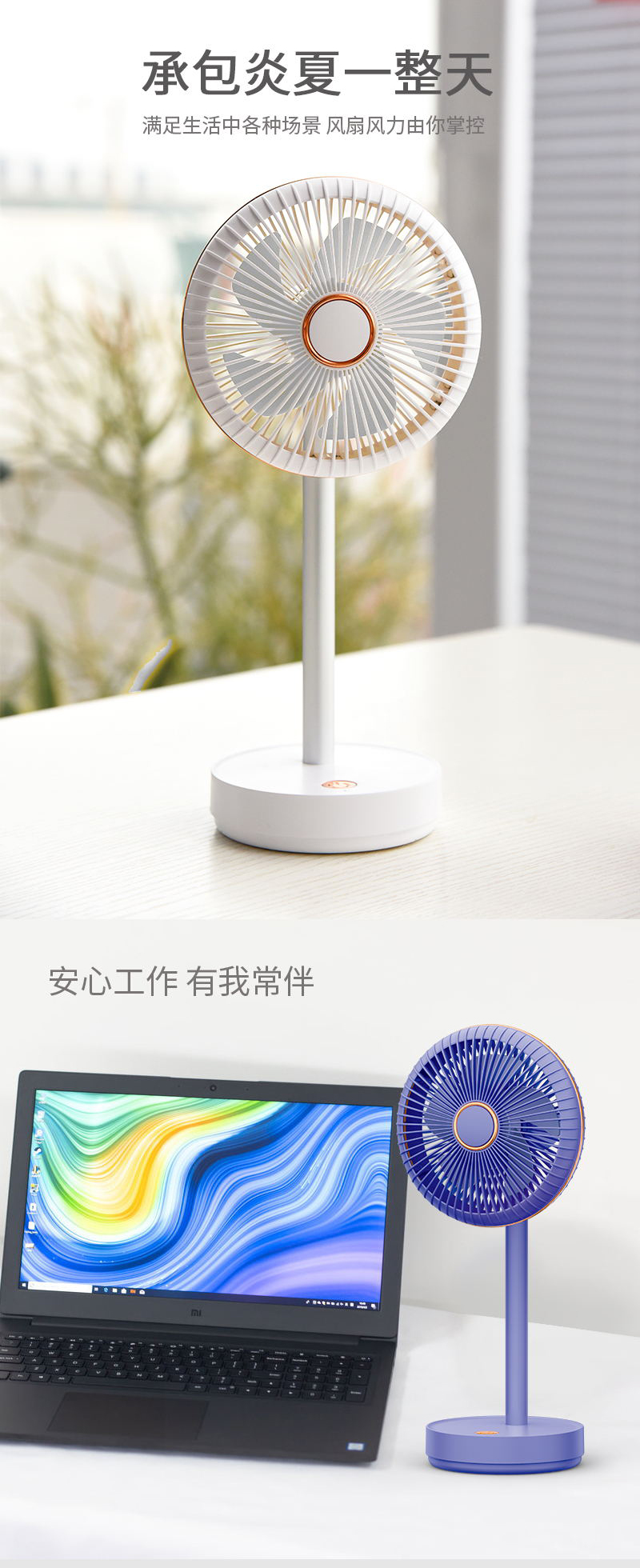 复古简约台式风扇