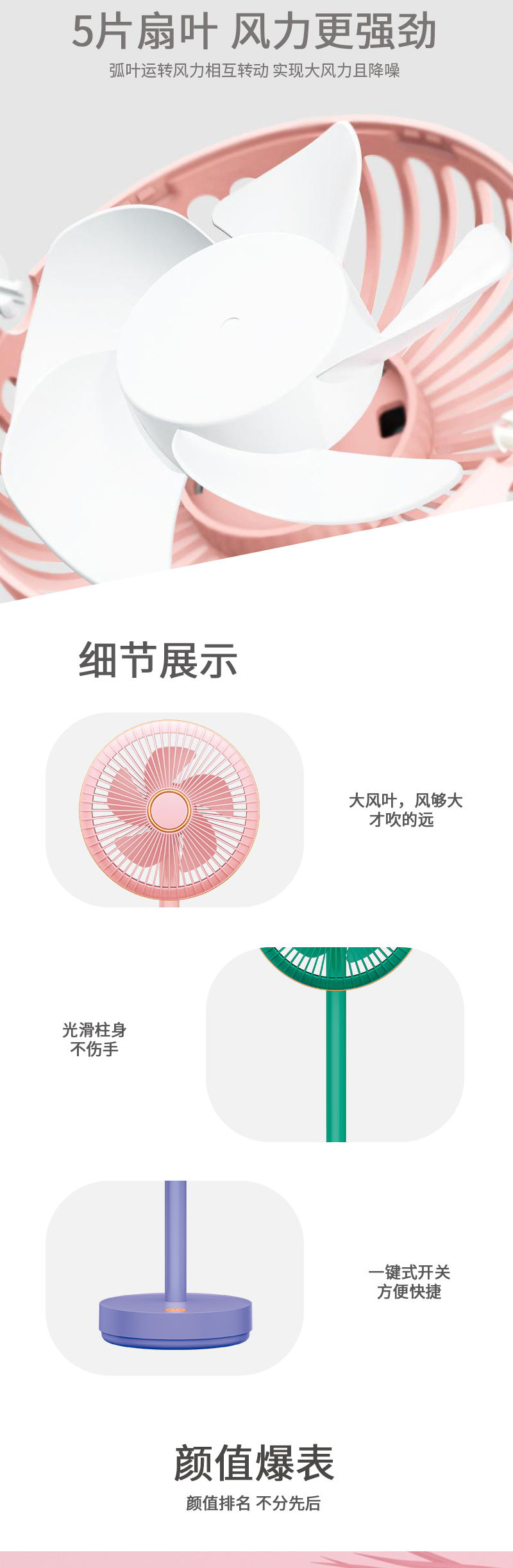 复古简约台式风扇