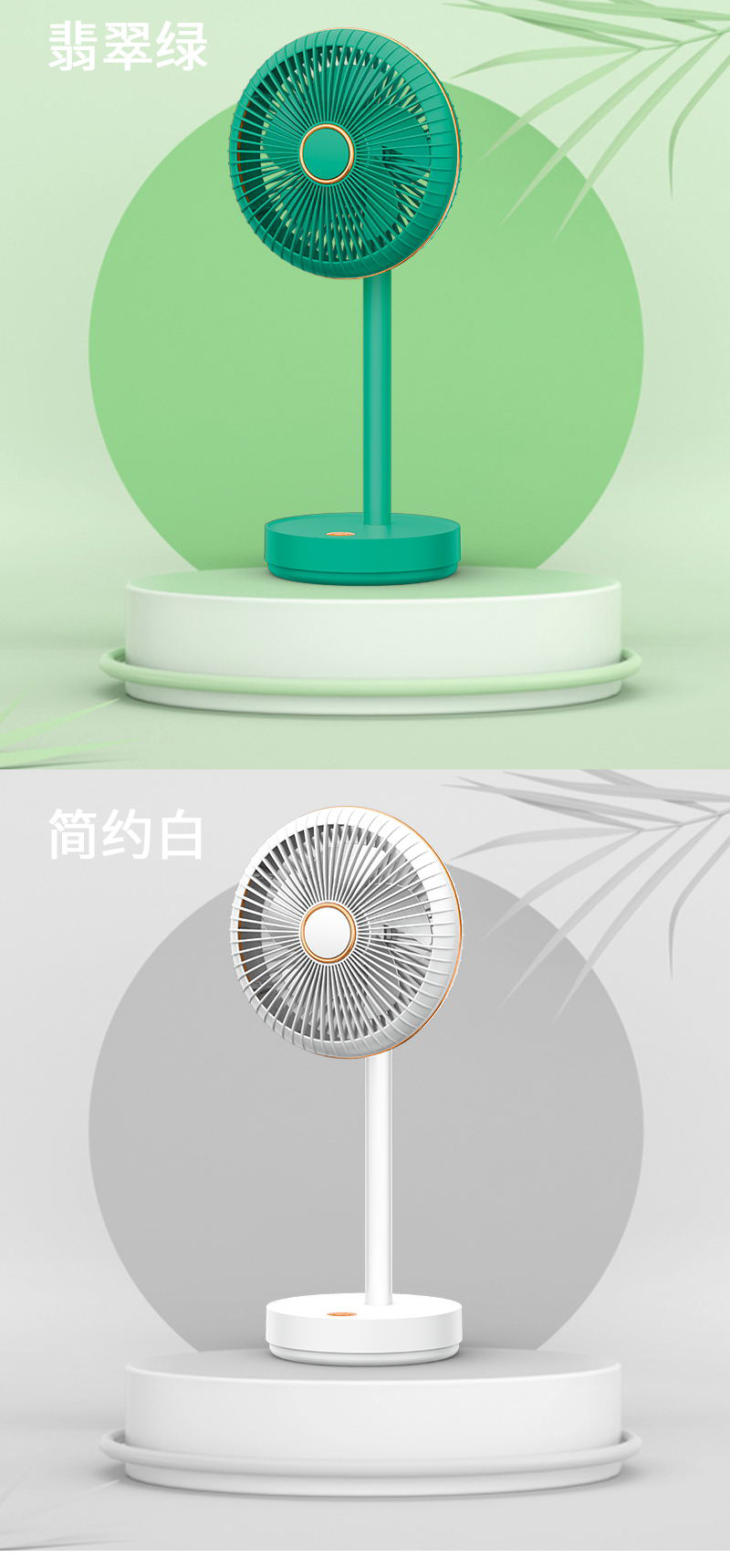 复古简约台式风扇