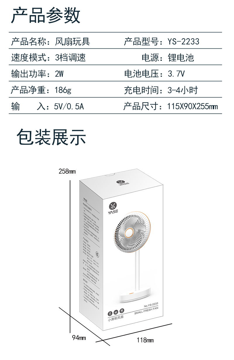 复古简约台式风扇