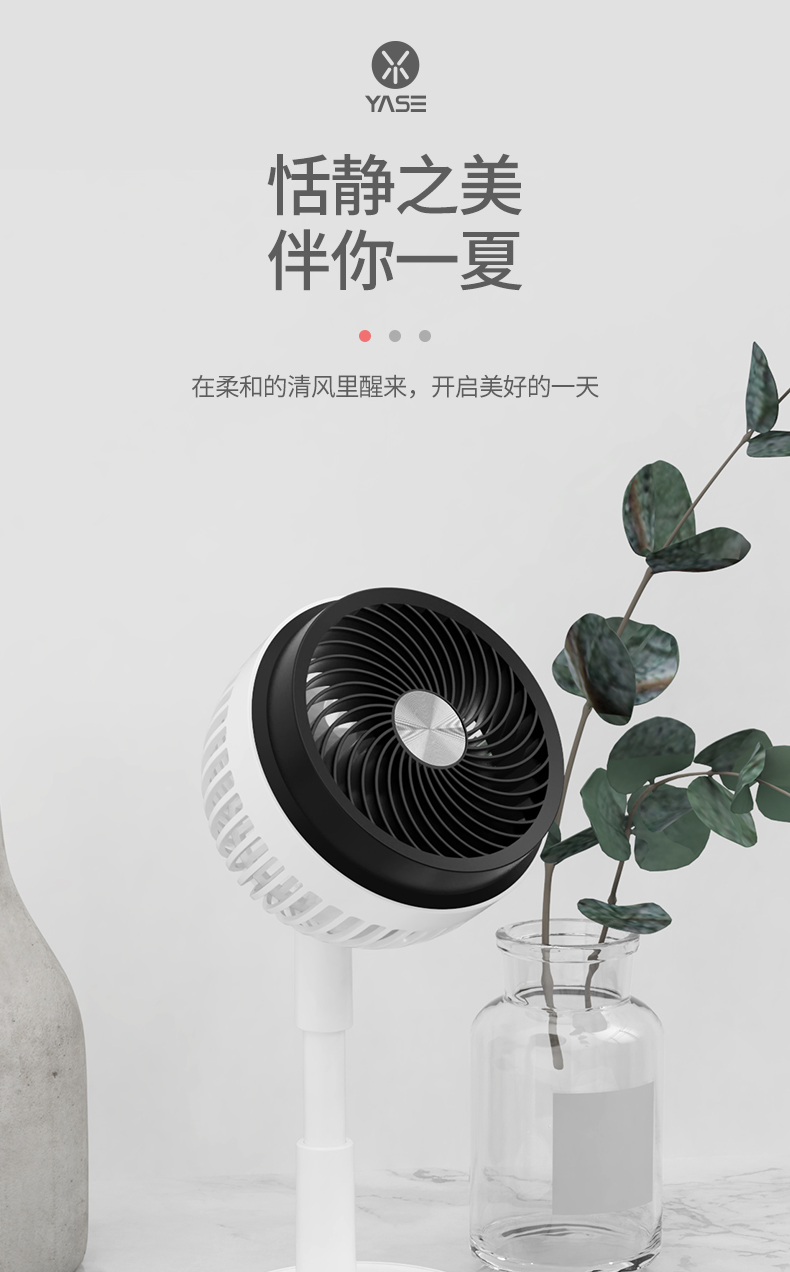 大号桌面升降循环扇