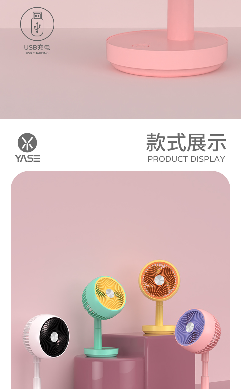 大号桌面升降循环扇