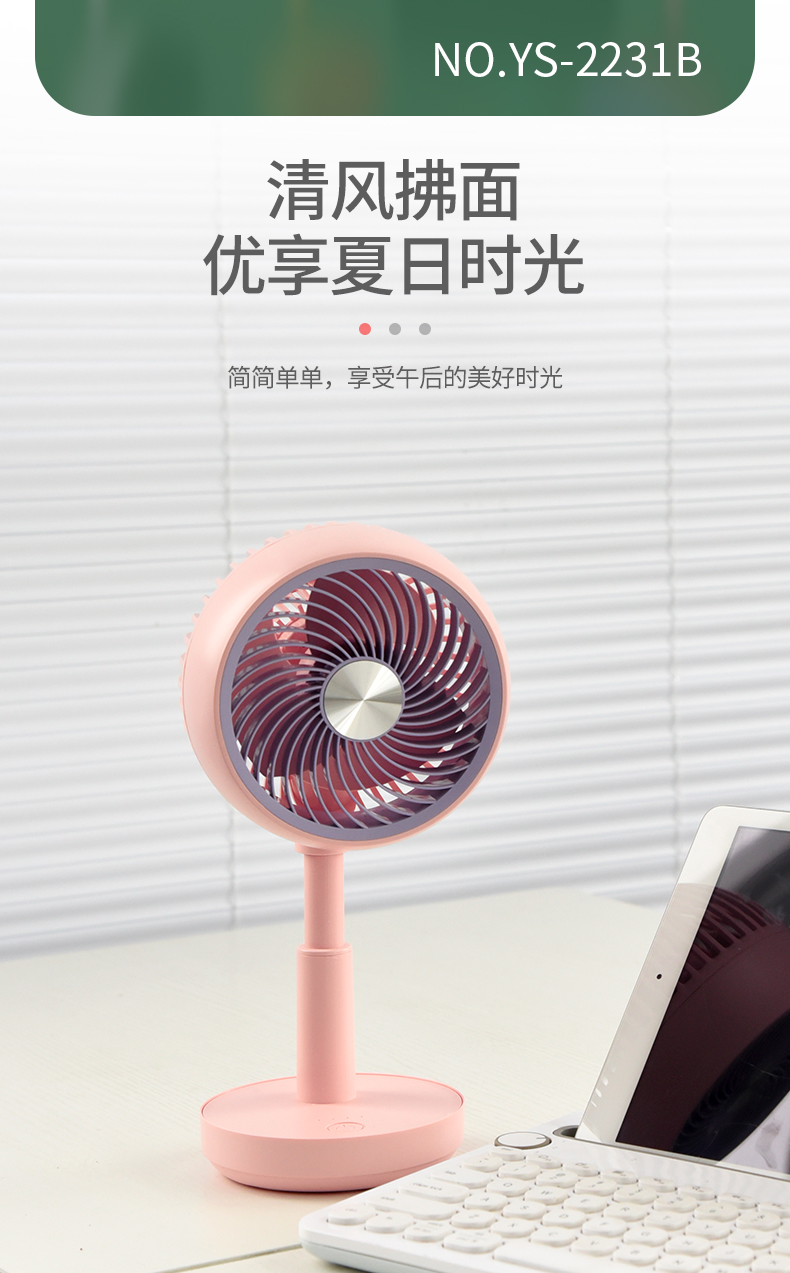 大号桌面升降循环扇