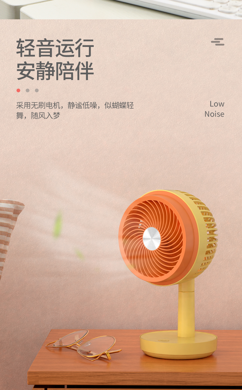 大号桌面升降循环扇