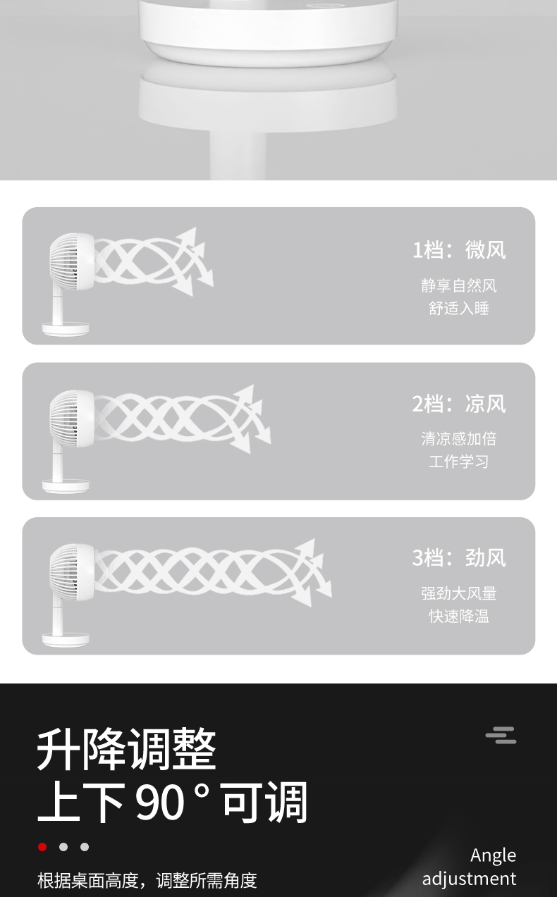 大号桌面升降循环扇