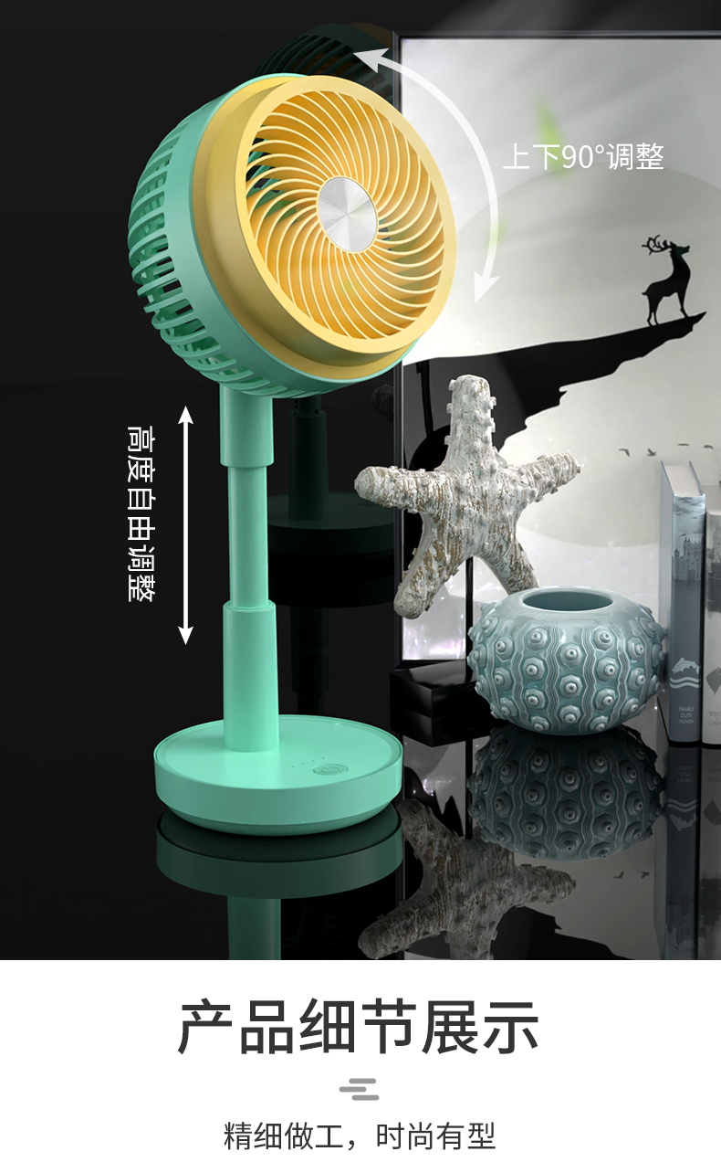 大号桌面升降循环扇