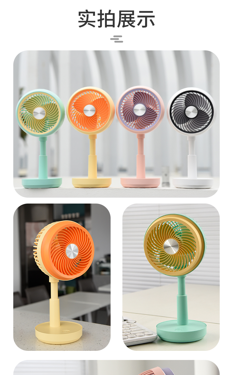 大号桌面升降循环扇