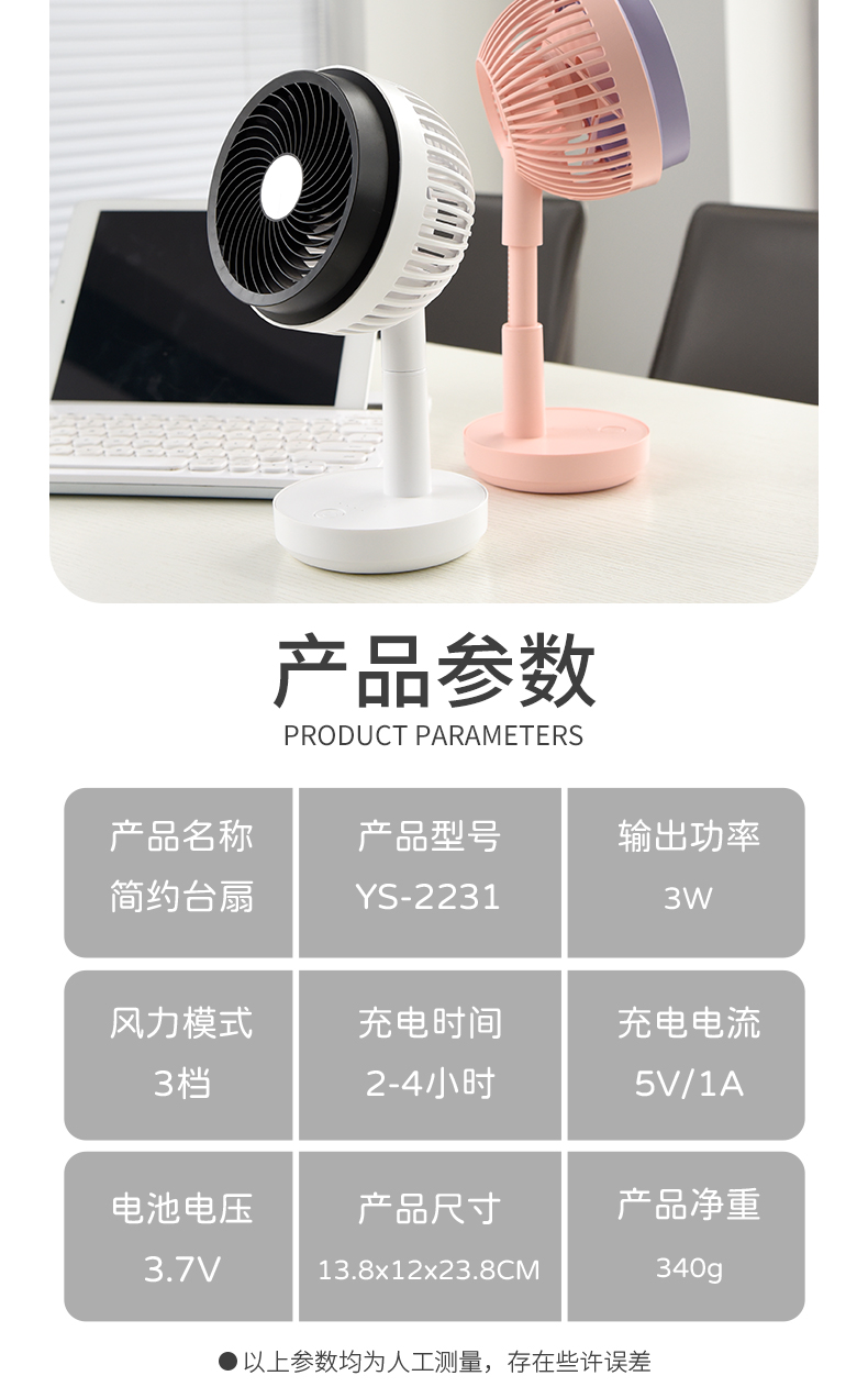 大号桌面升降循环扇