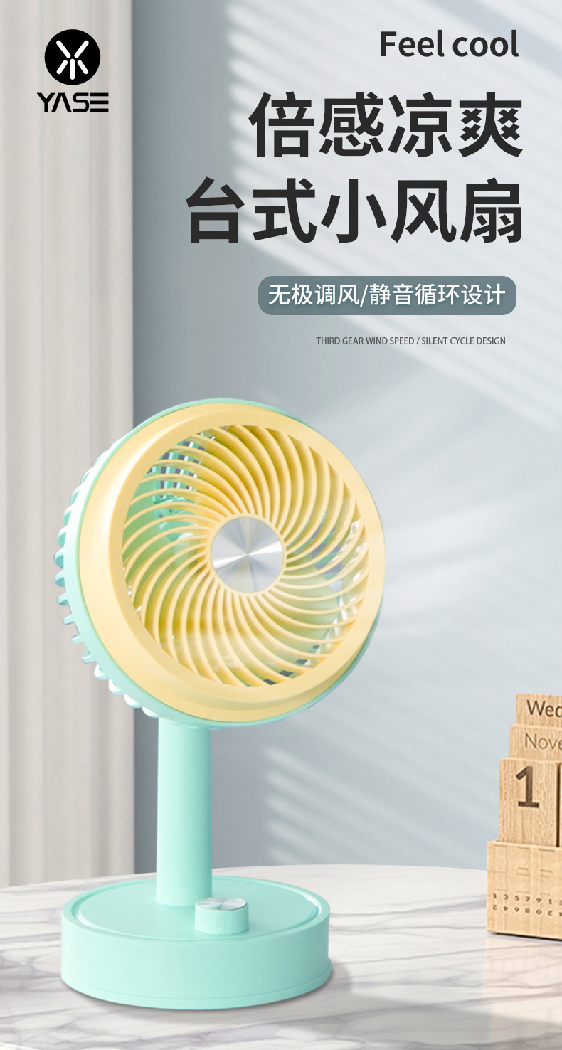 中号简约桌面循环扇