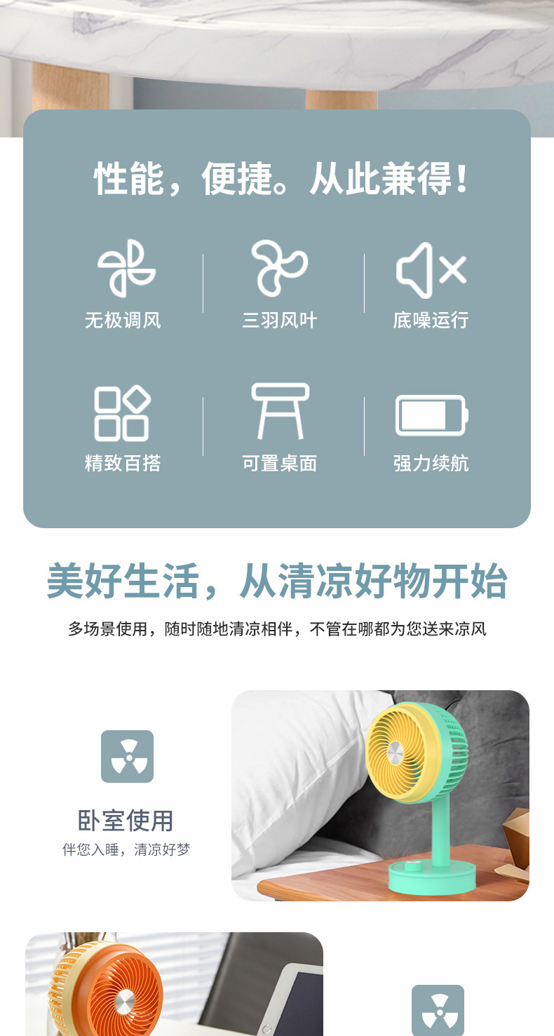 中号简约桌面循环扇