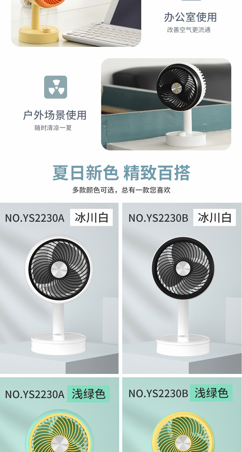 中号简约桌面循环扇