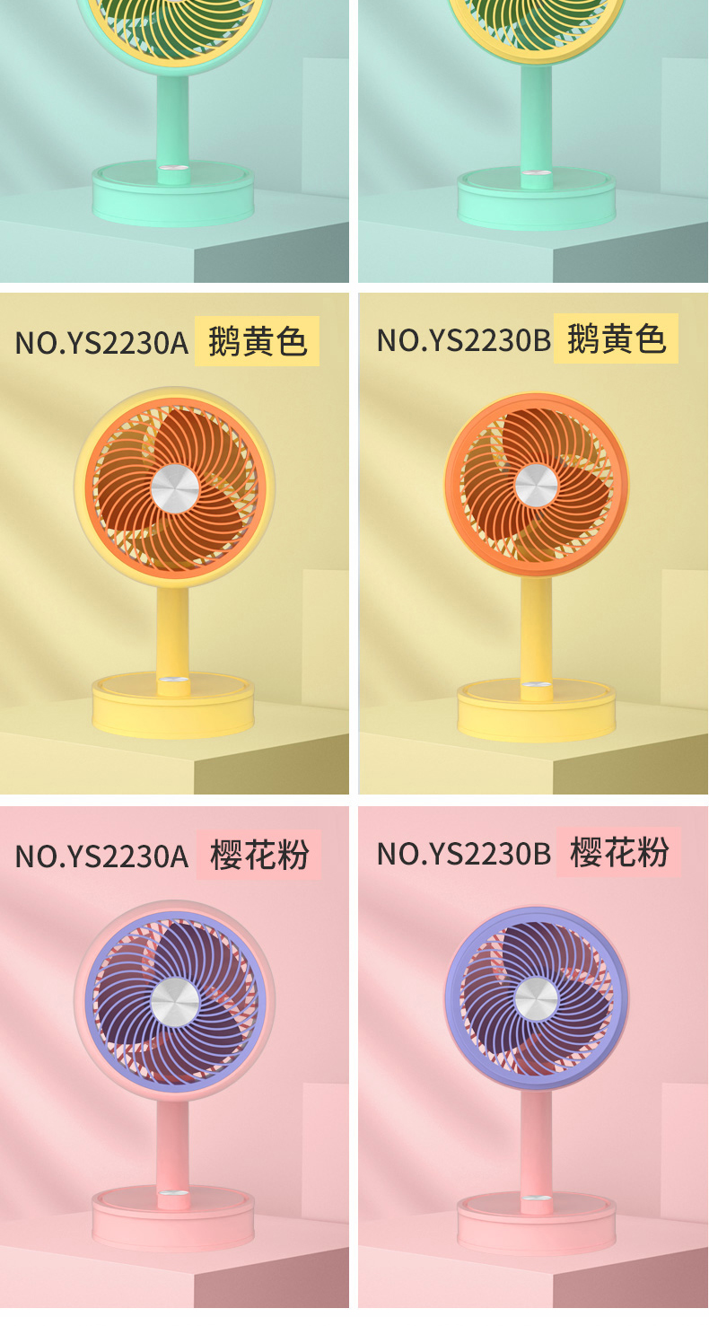 中号简约桌面循环扇